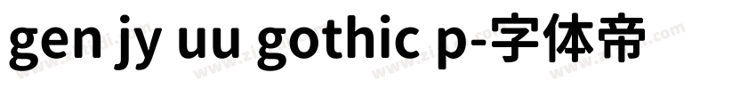 gen jy uu gothic p字体转换